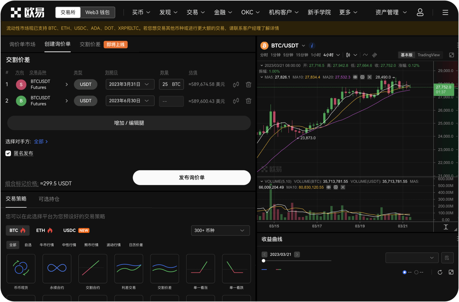 苹果手机如何下载USDT交易APP